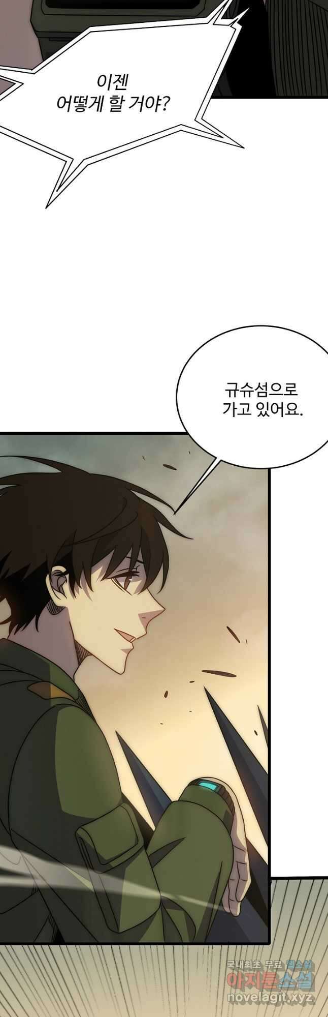 쪼렙 헌터부터 다시 시작 130화 6