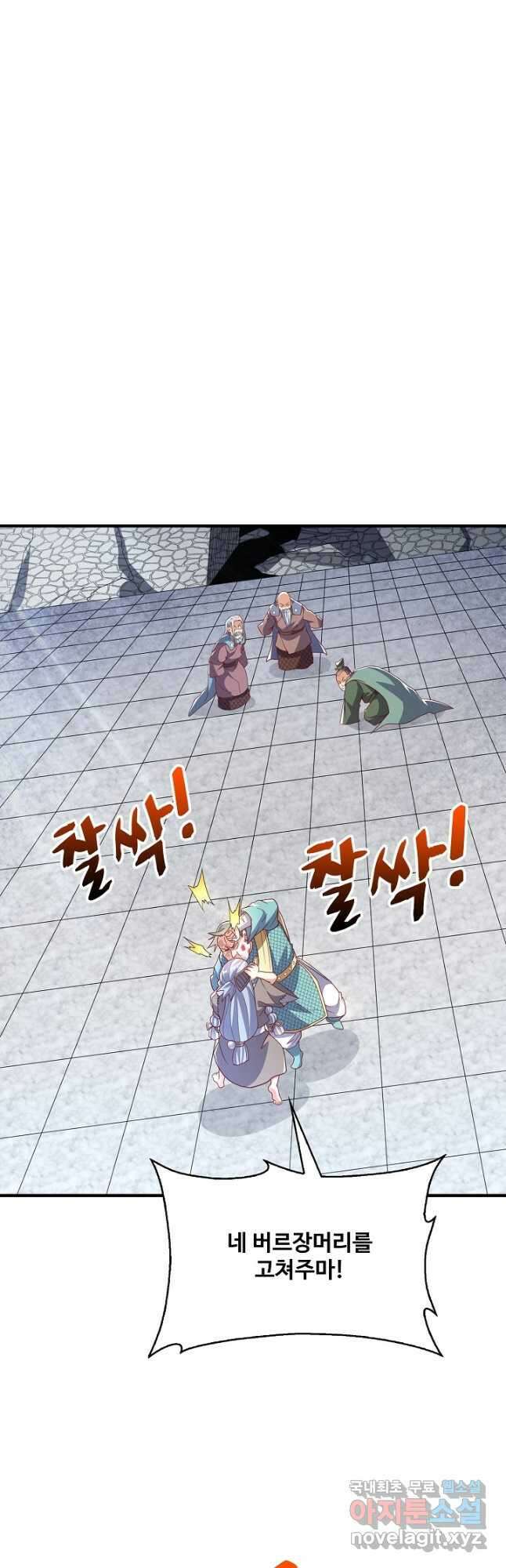 무역: 운명을 거스르다 215화 2