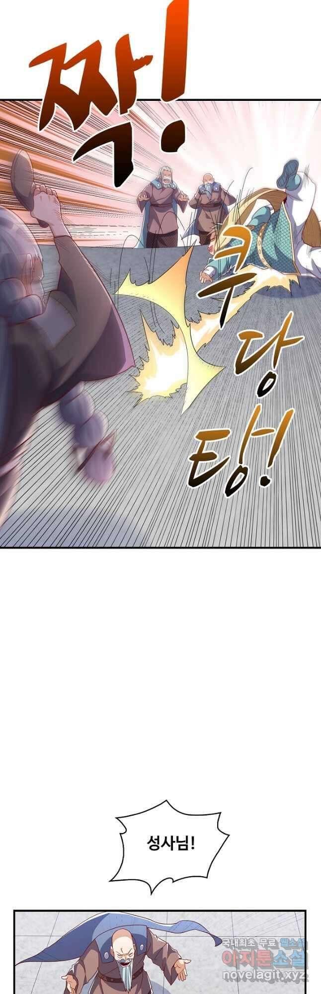 무역: 운명을 거스르다 215화 3