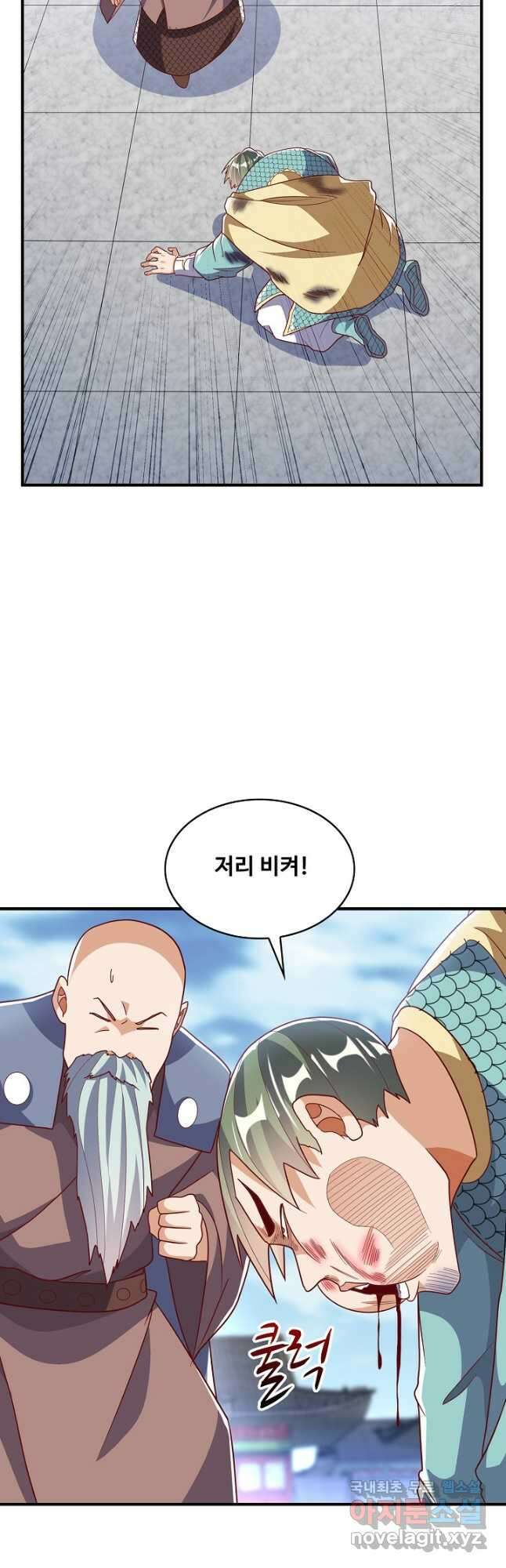 무역: 운명을 거스르다 215화 4