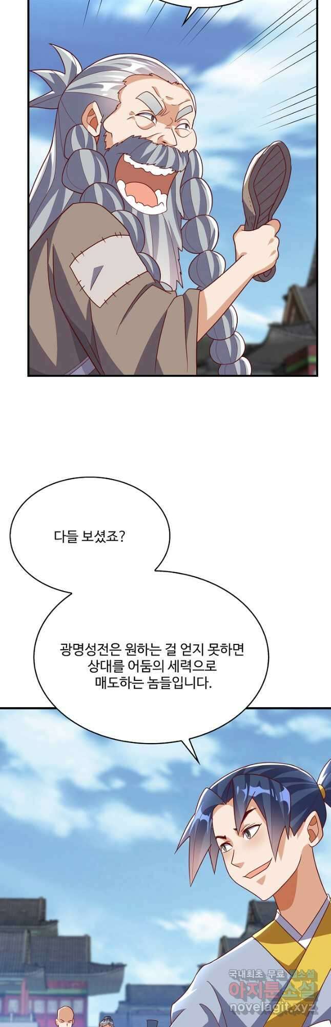 무역: 운명을 거스르다 215화 6