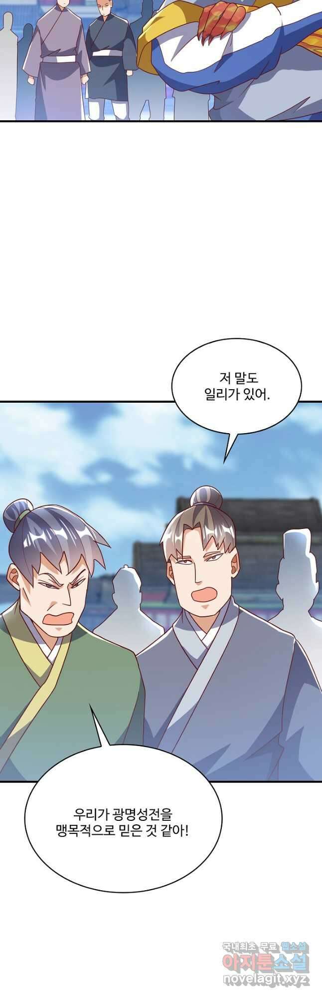 무역: 운명을 거스르다 215화 7