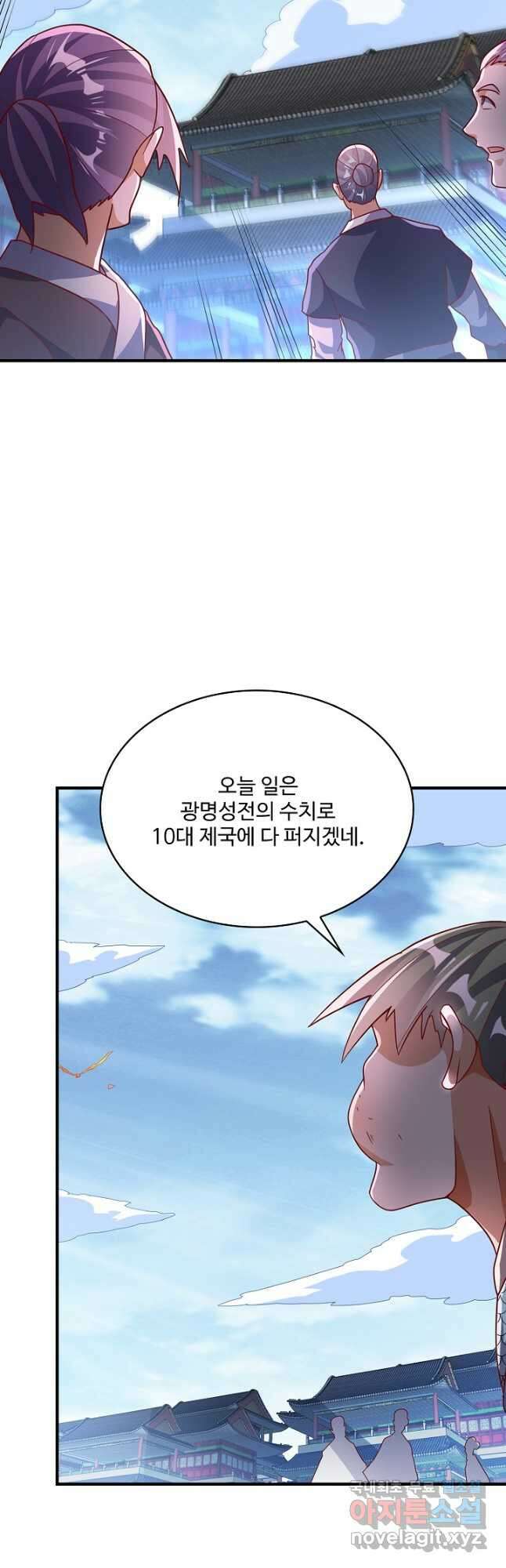 무역: 운명을 거스르다 215화 10
