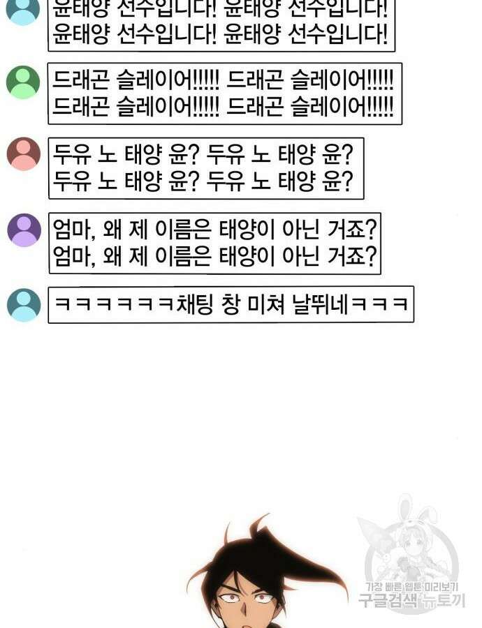 신컨의 원 코인 클리어 31화 5