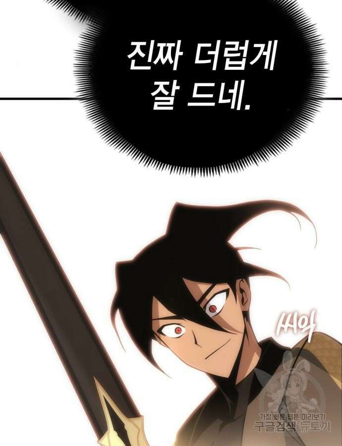 신컨의 원 코인 클리어 31화 10