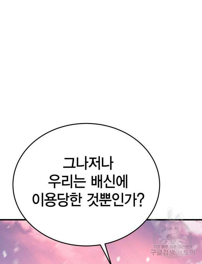 신컨의 원 코인 클리어 31화 21