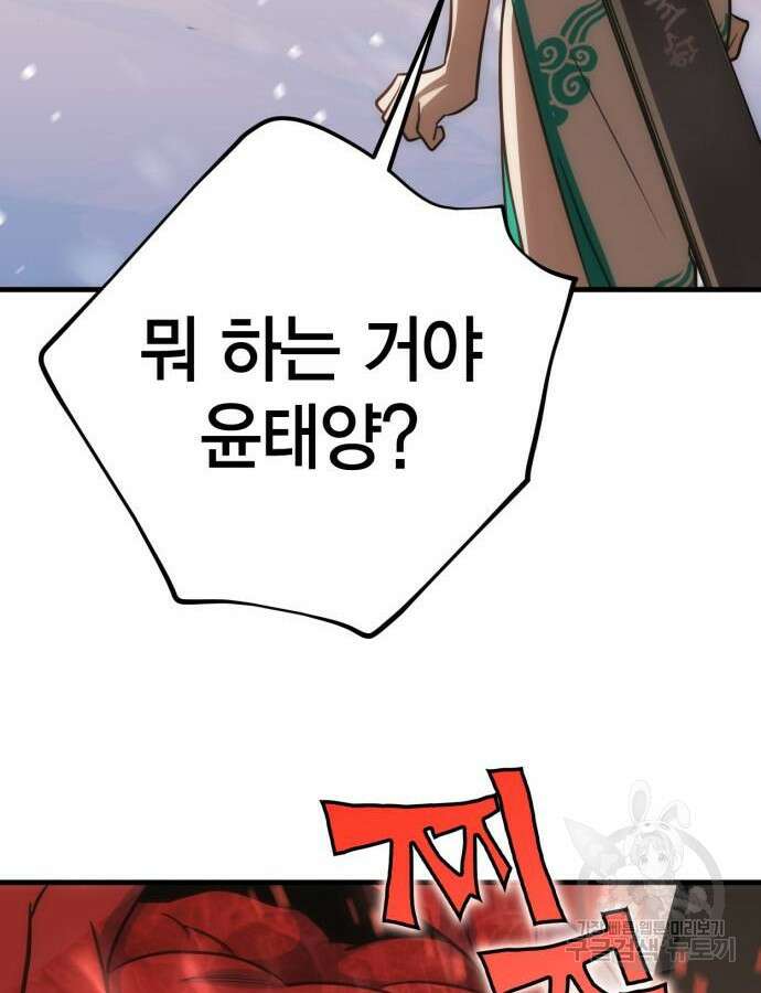 신컨의 원 코인 클리어 31화 29