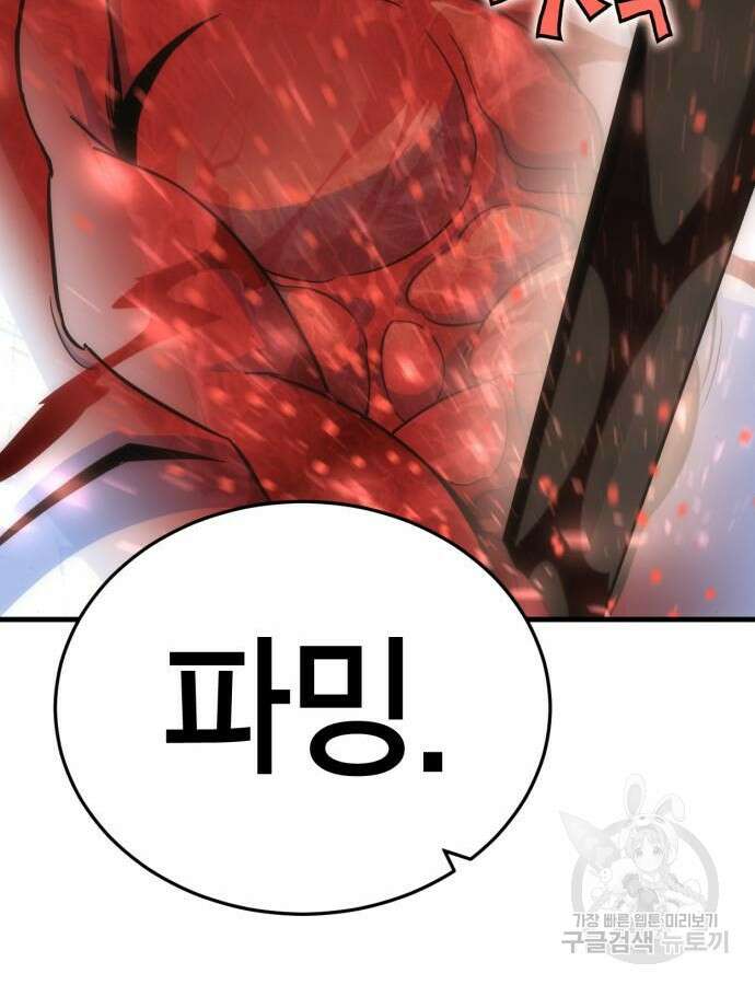 신컨의 원 코인 클리어 31화 30