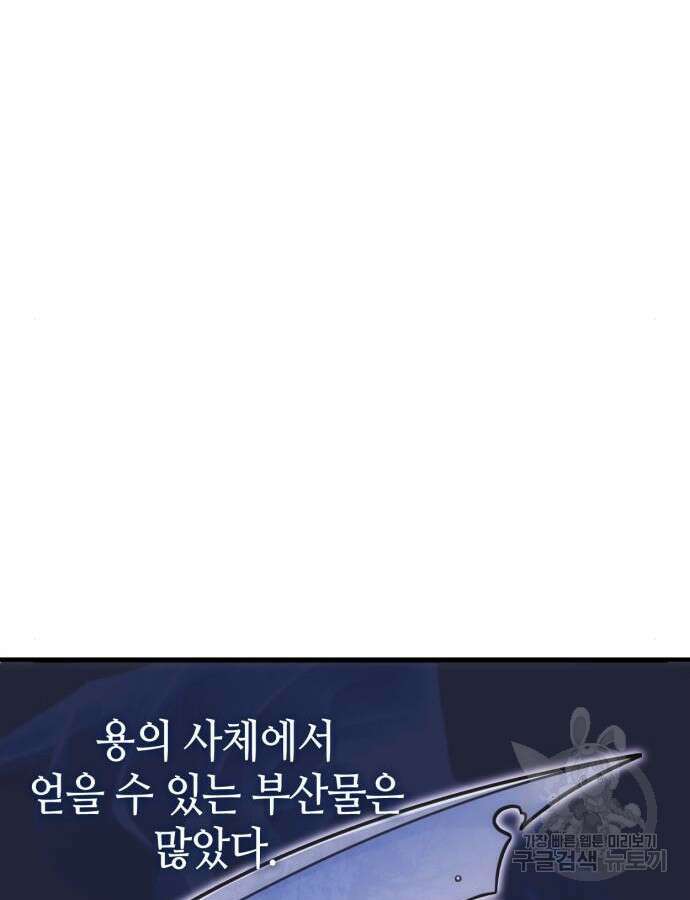 신컨의 원 코인 클리어 31화 34