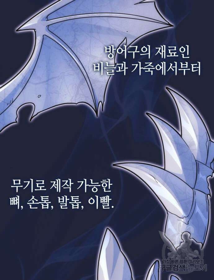 신컨의 원 코인 클리어 31화 35