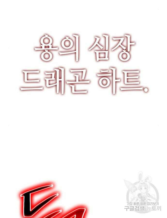 신컨의 원 코인 클리어 31화 40