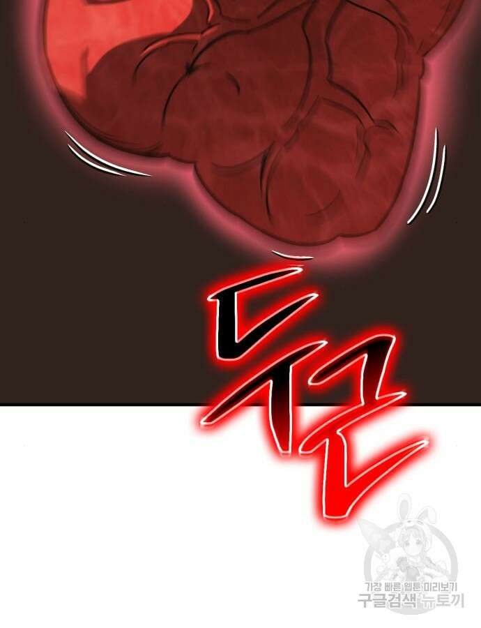 신컨의 원 코인 클리어 31화 42