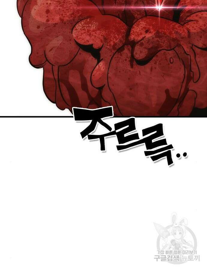 신컨의 원 코인 클리어 31화 51