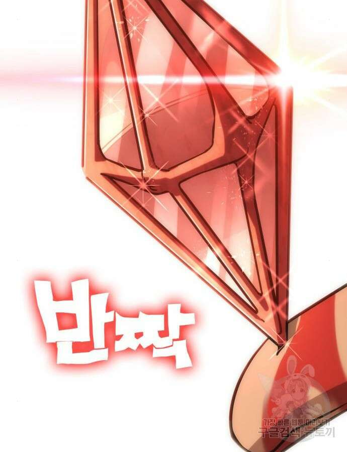 신컨의 원 코인 클리어 31화 56
