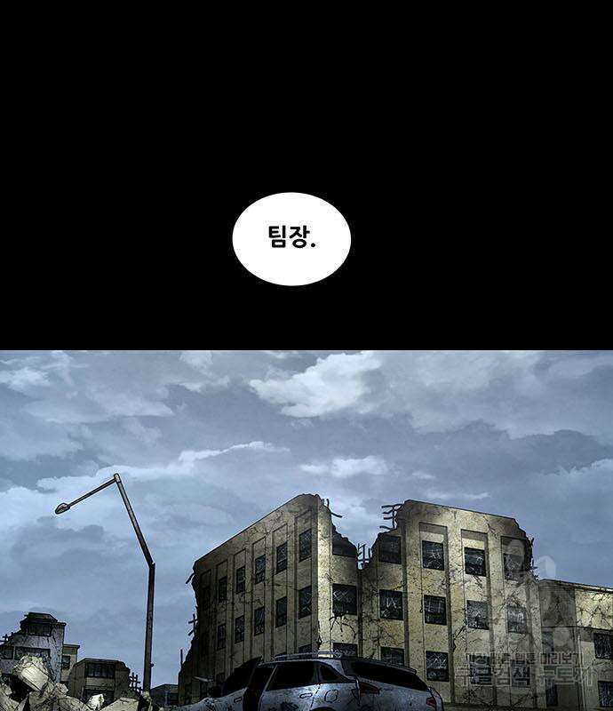 데드퀸 153화 2