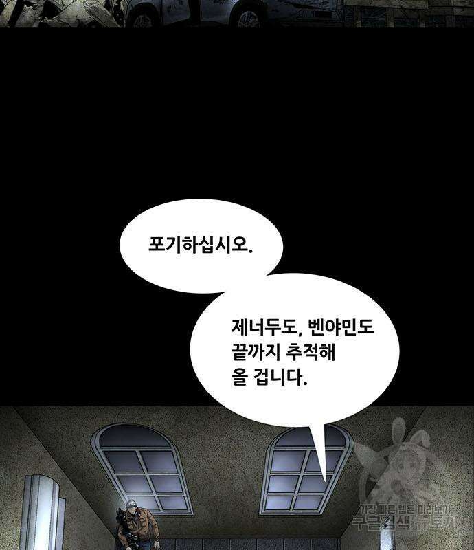 데드퀸 153화 3