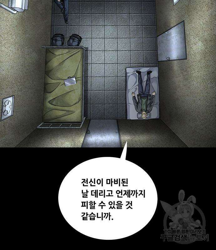 데드퀸 153화 4