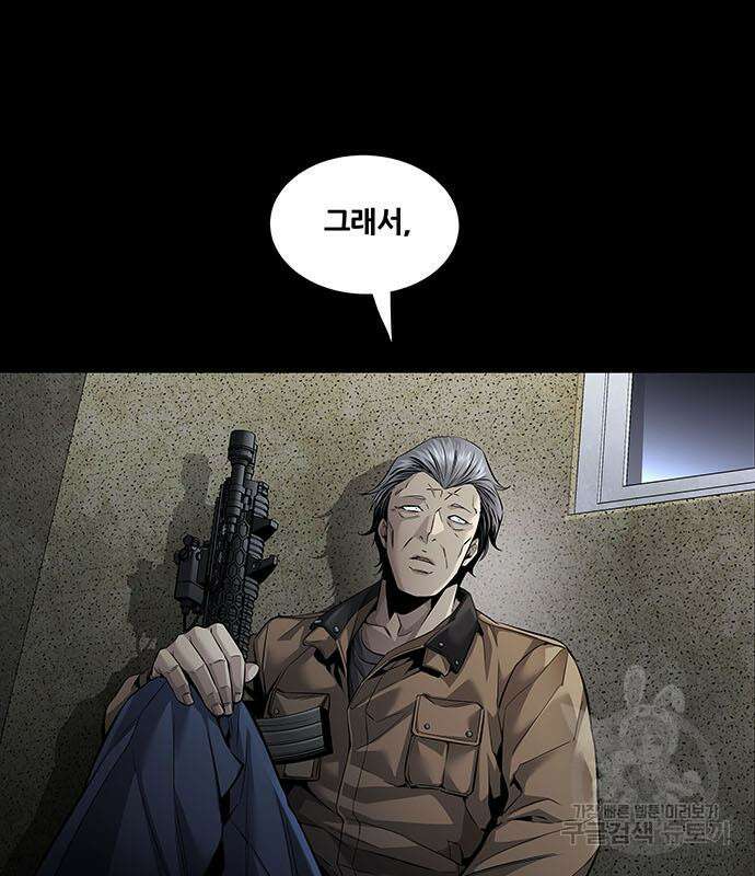 데드퀸 153화 5