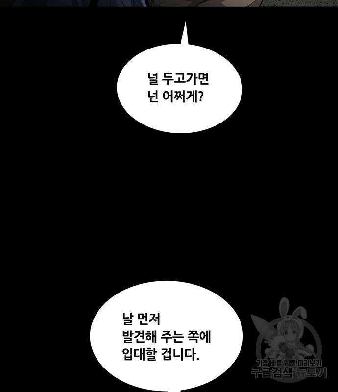 데드퀸 153화 6