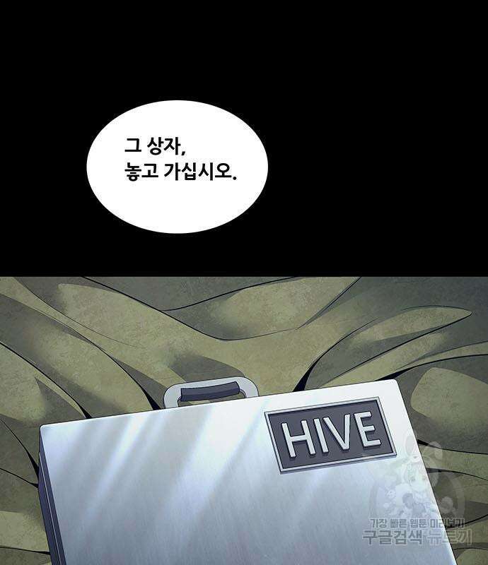 데드퀸 153화 8