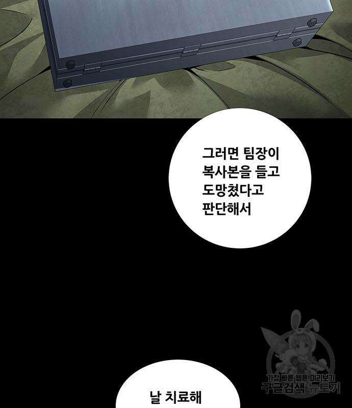 데드퀸 153화 9