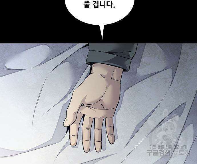 데드퀸 153화 10