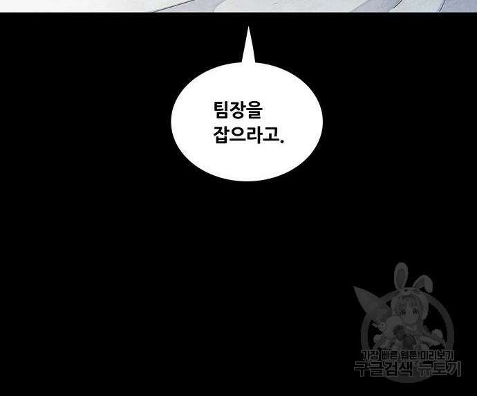 데드퀸 153화 11