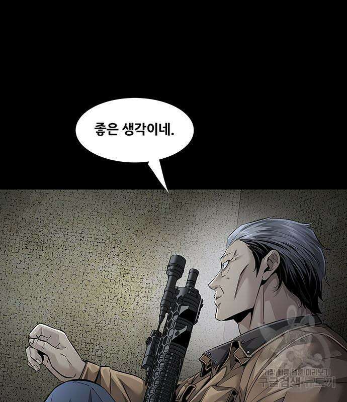 데드퀸 153화 12