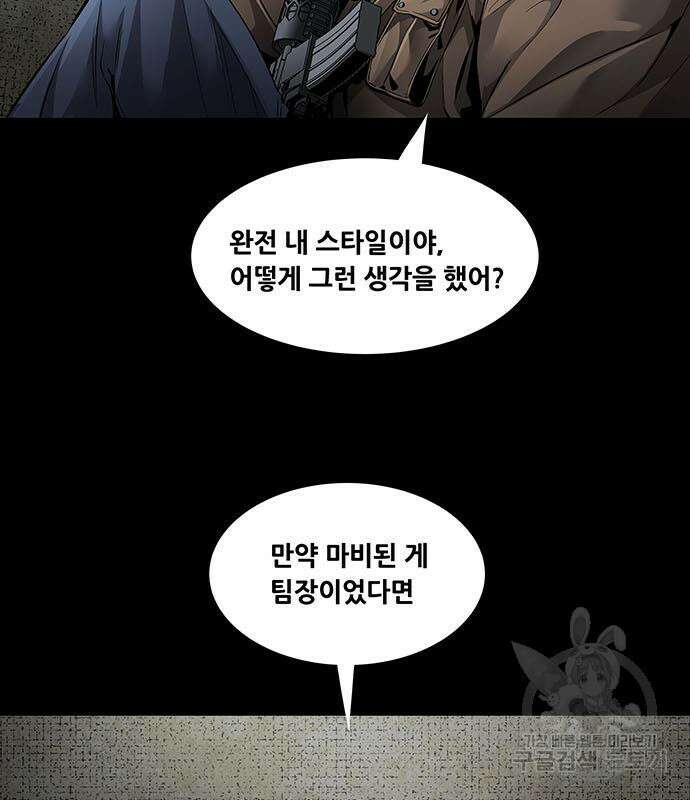 데드퀸 153화 13
