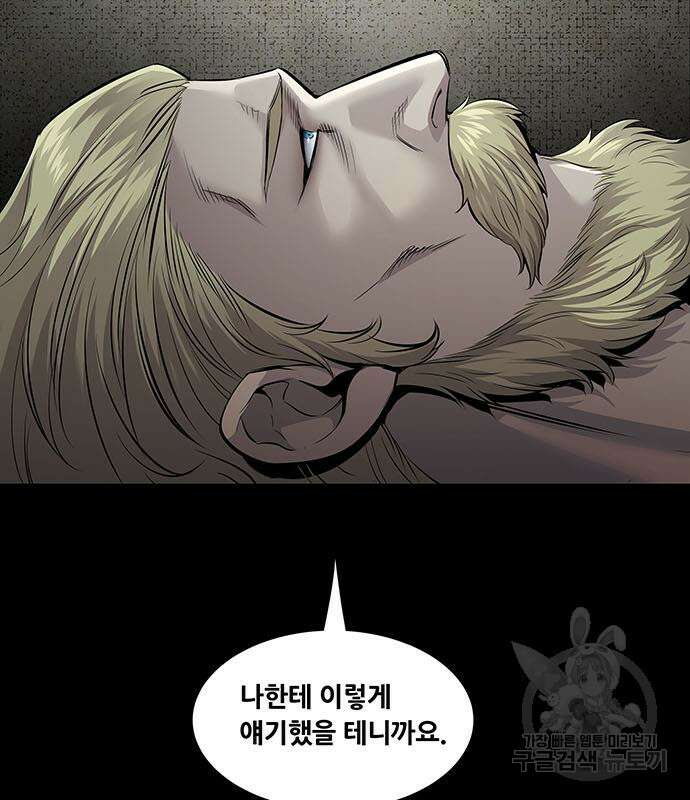 데드퀸 153화 14