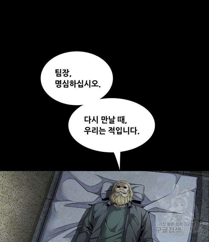 데드퀸 153화 18