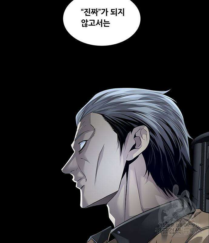 데드퀸 153화 20