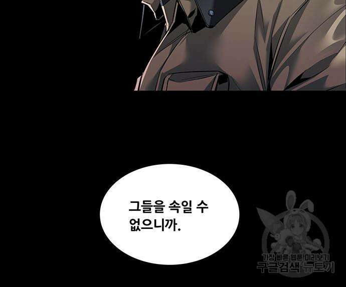 데드퀸 153화 21