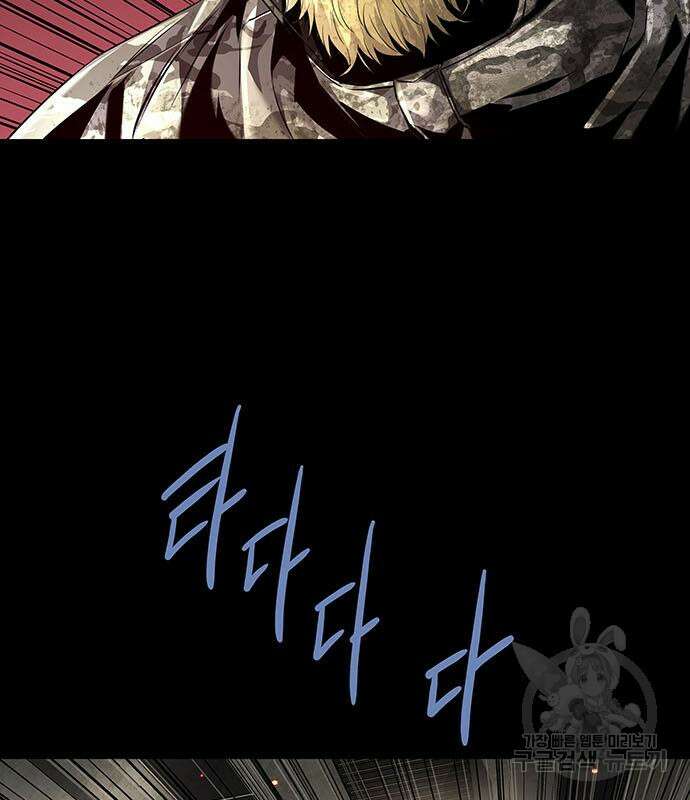 데드퀸 153화 24