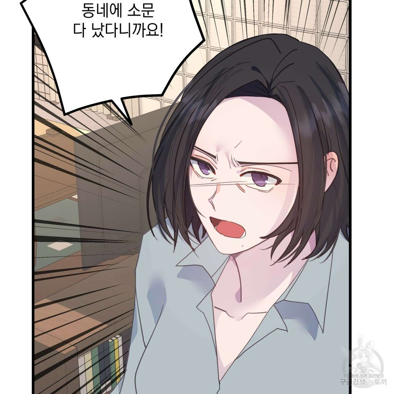 미연시 게임의 엔딩이 다가올 때 61화 8