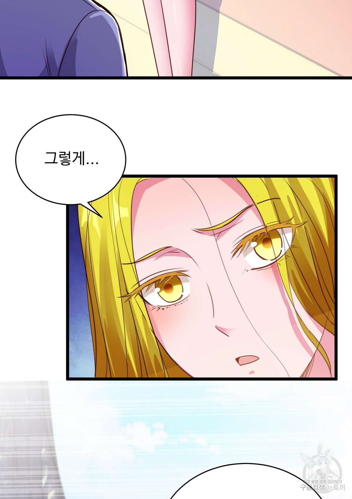 무적환생 70화 3