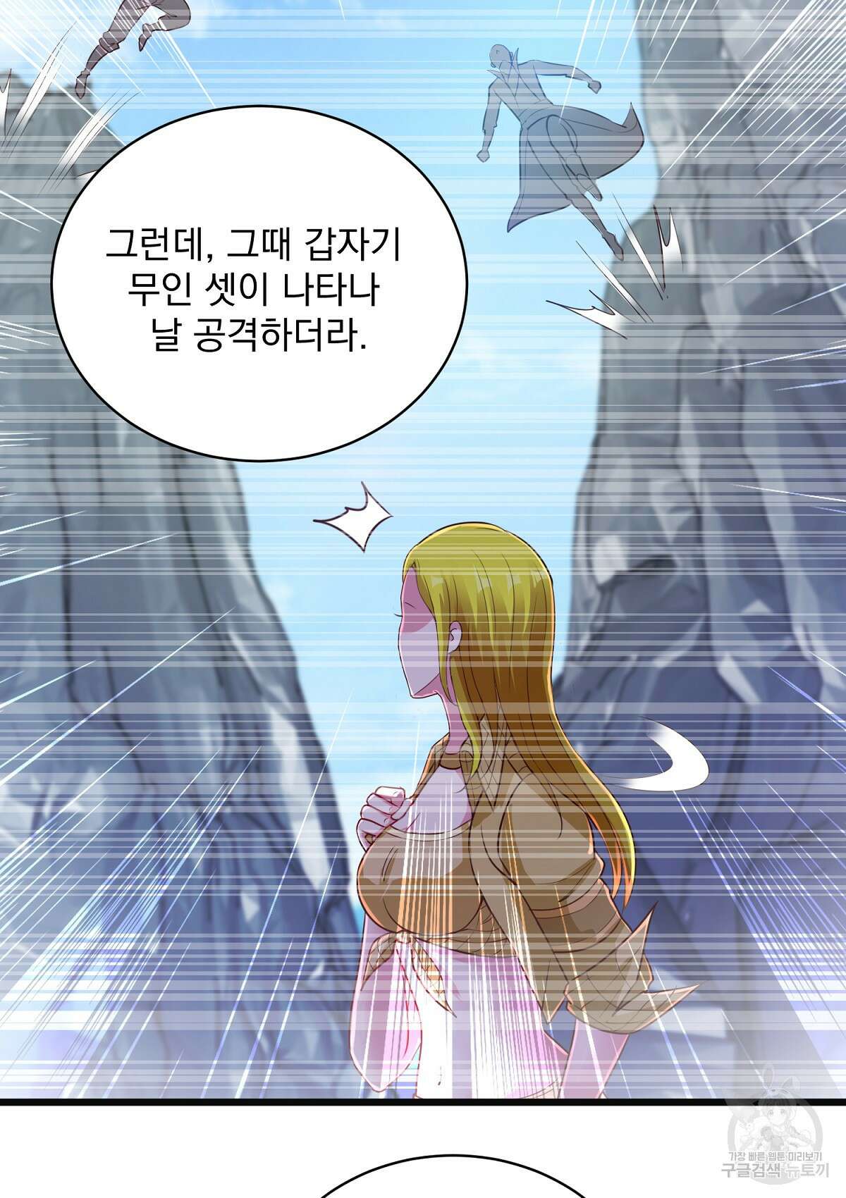 무적환생 70화 7