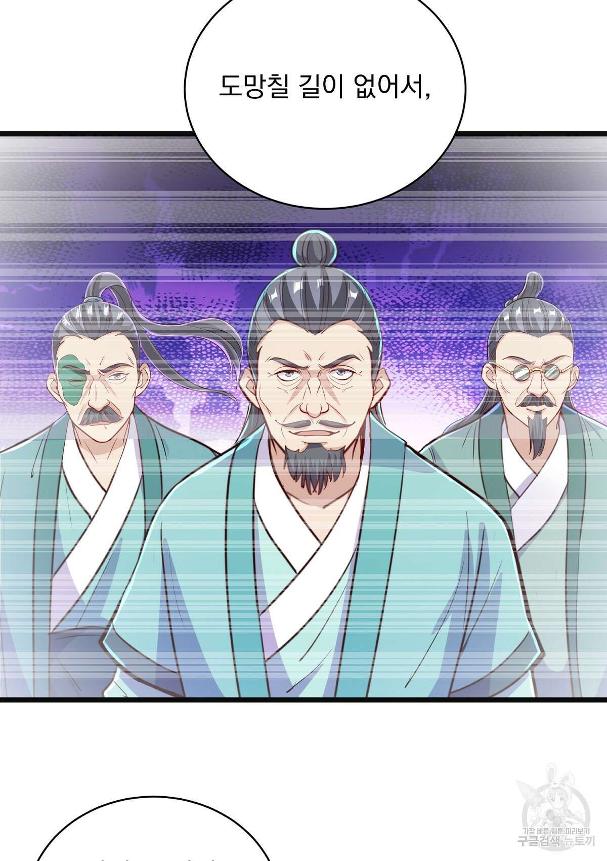 무적환생 70화 8