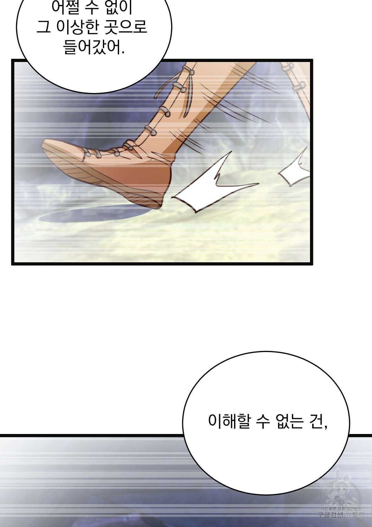 무적환생 70화 9
