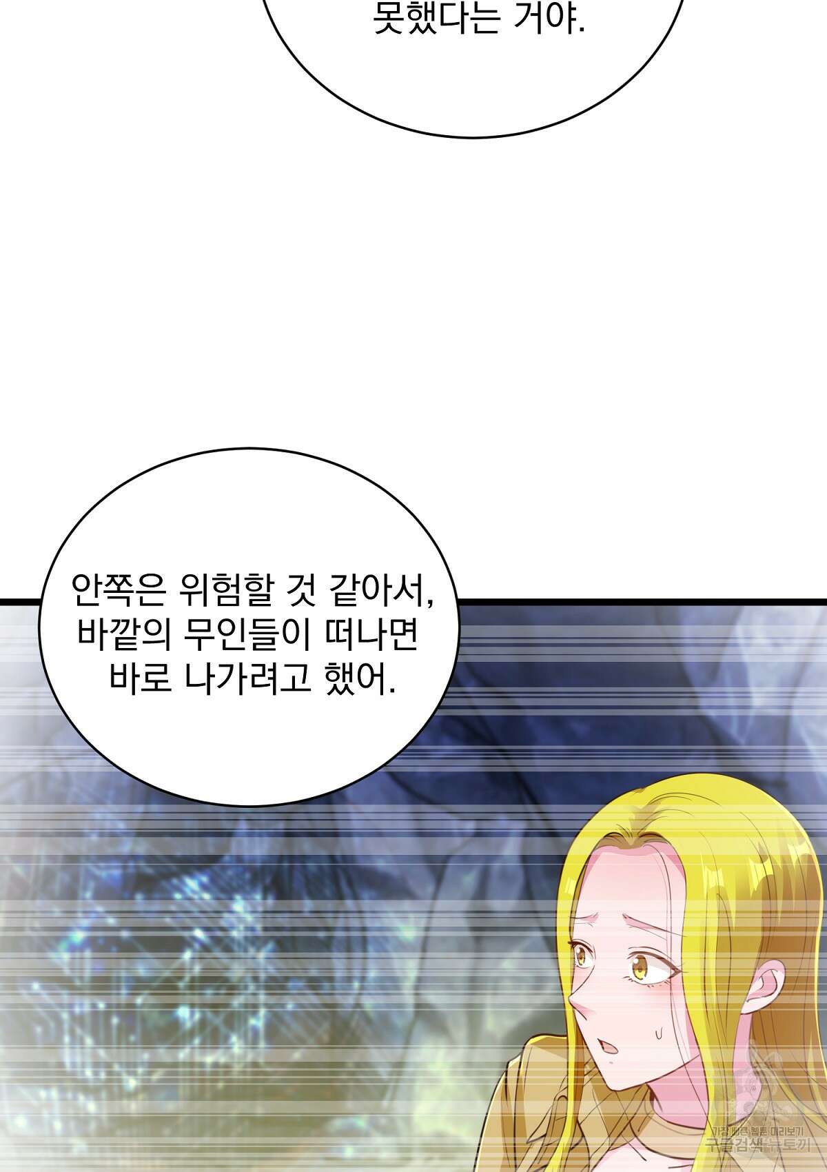 무적환생 70화 11