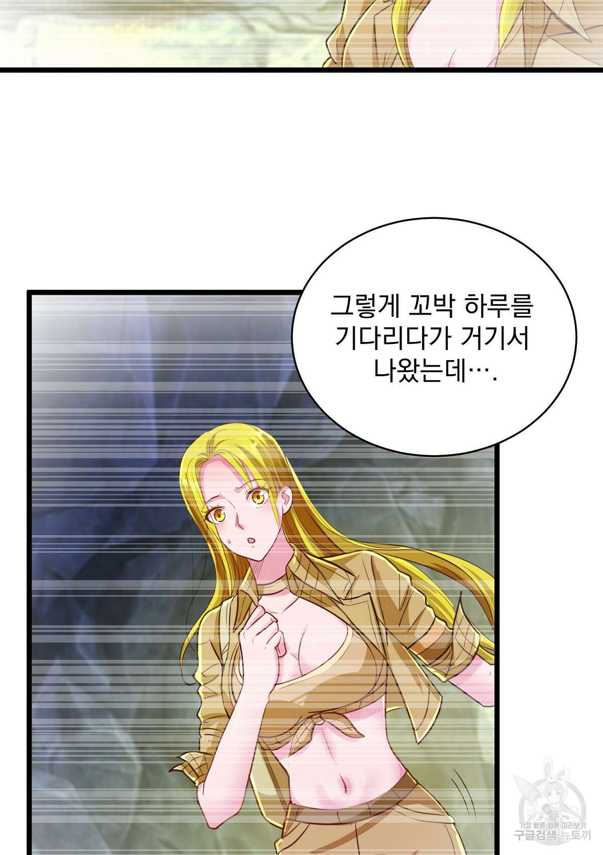 무적환생 70화 12