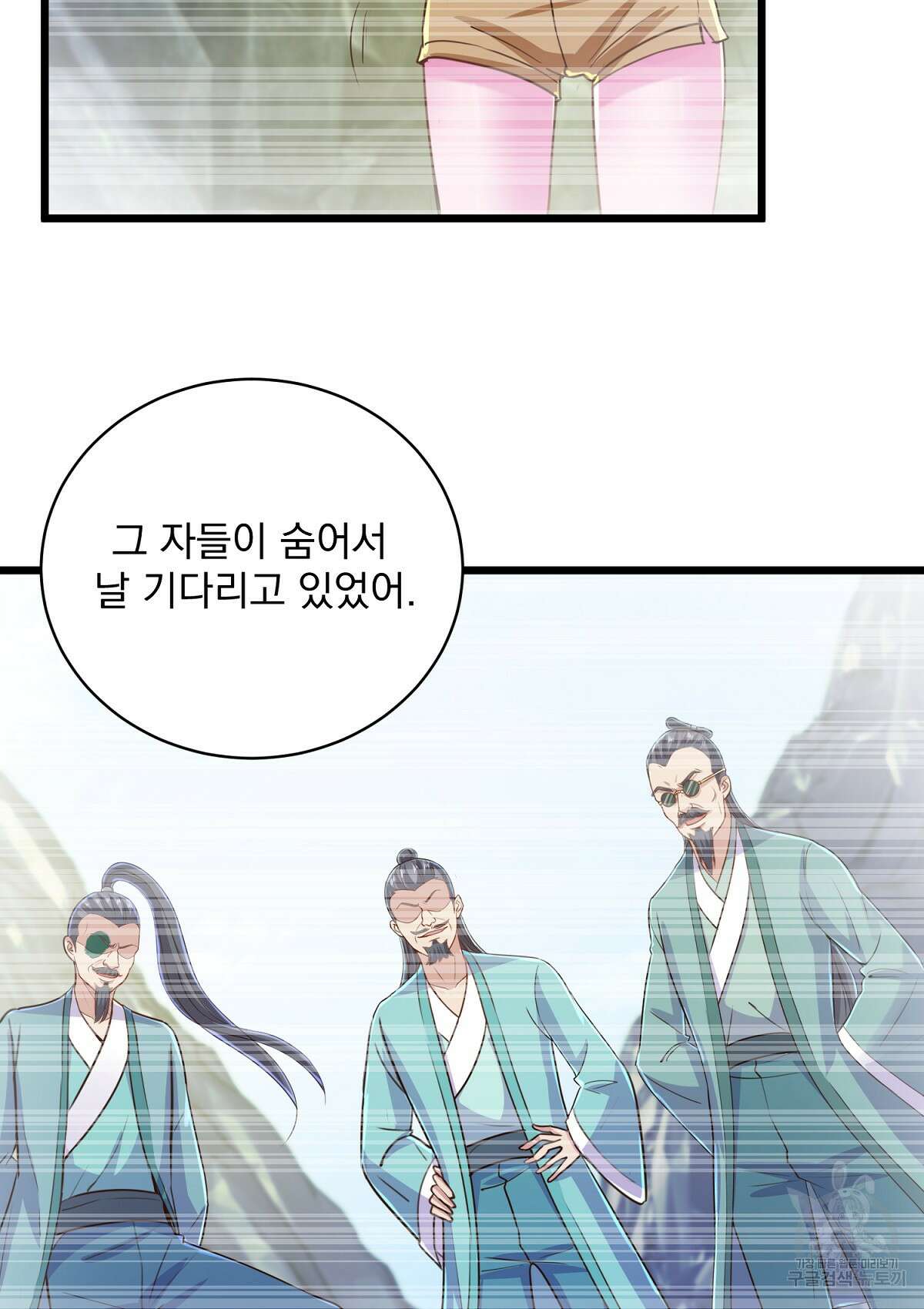 무적환생 70화 13