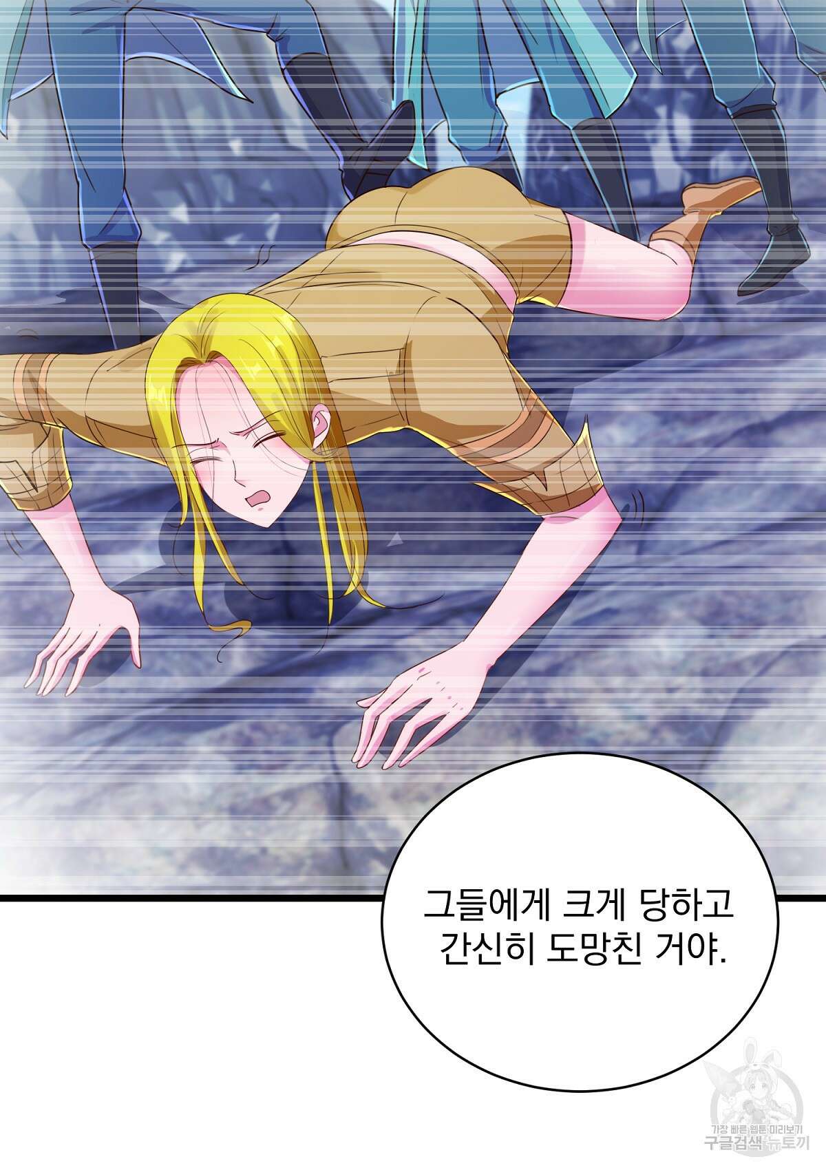무적환생 70화 14