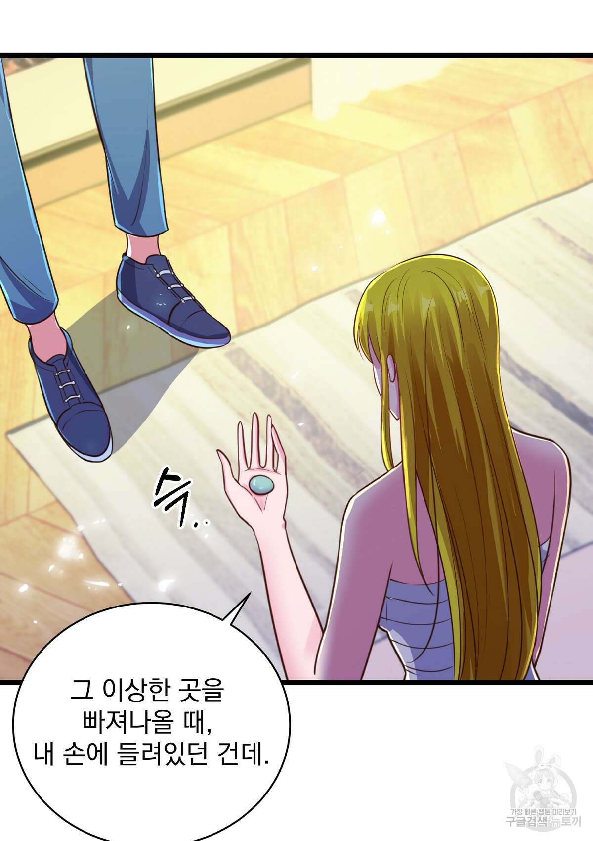 무적환생 70화 15