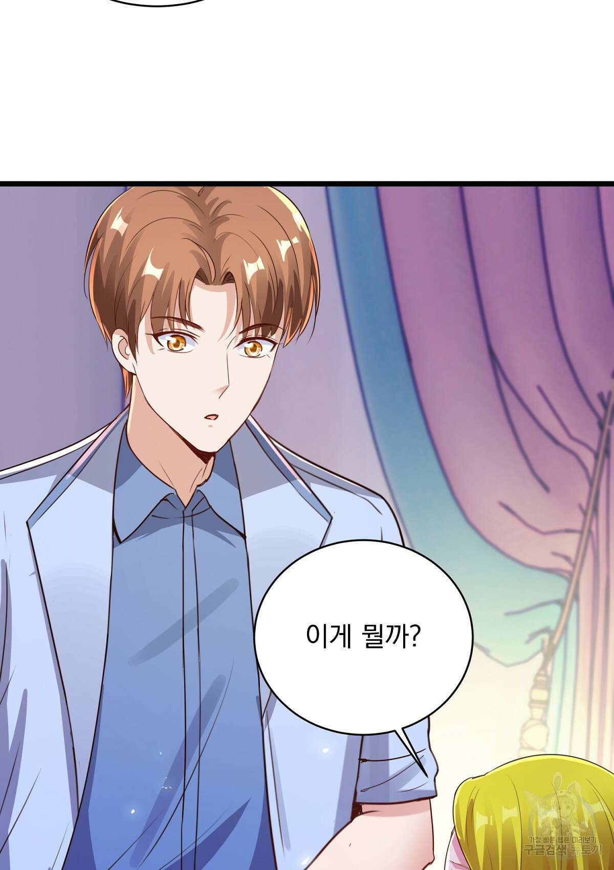 무적환생 70화 16