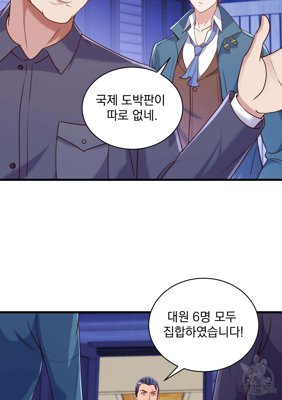 무적환생 80화 6