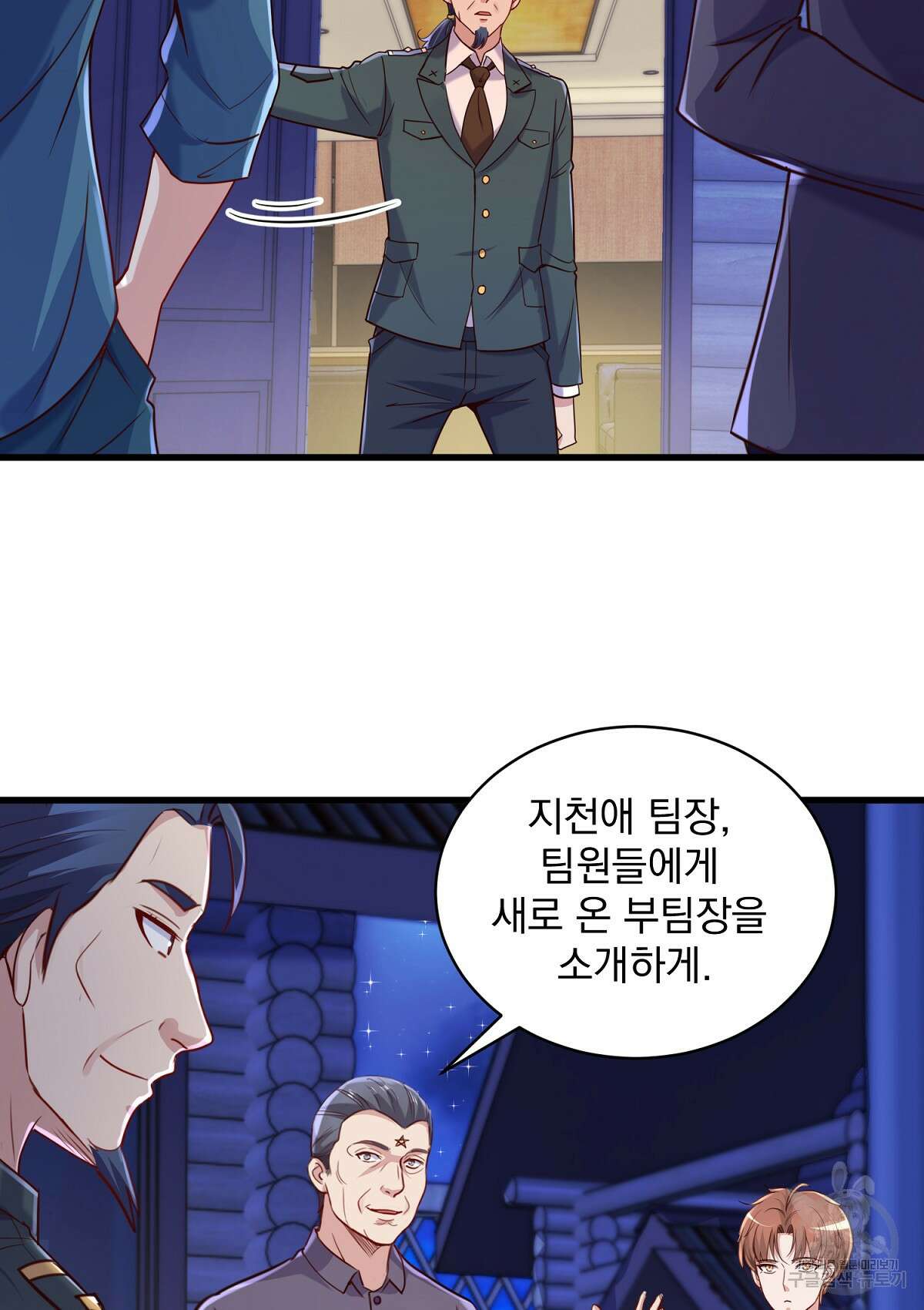 무적환생 80화 7