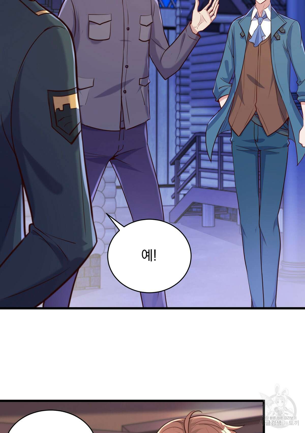 무적환생 80화 8