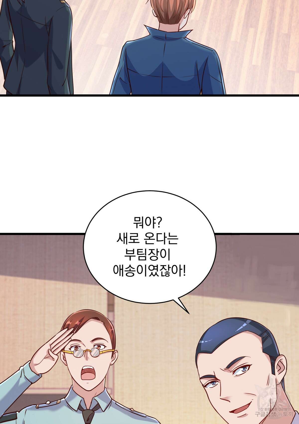 무적환생 80화 11