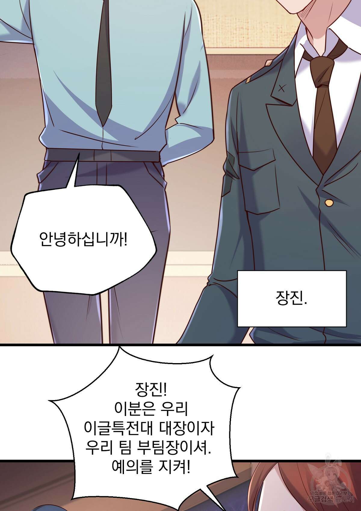 무적환생 80화 12